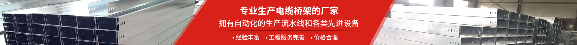 武漢鍍鋅橋架